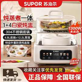苏泊尔电炖锅上蒸下炖熬粥燕窝电蒸锅全自动可预约炖汤DZ20FC871