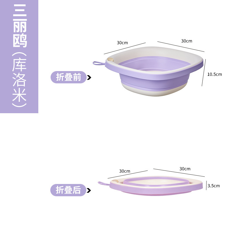 三丽鸥多功能折叠洗脸盆加厚学生宿舍洗衣盆宝宝洗脚盆家用盆子|undefined