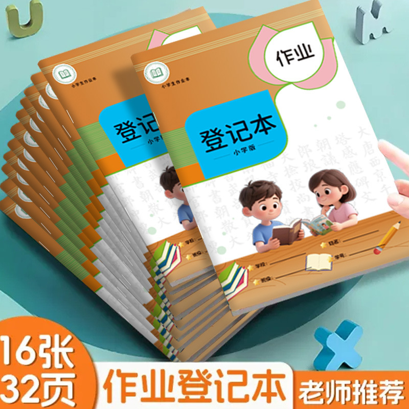 Primary School Students' Homework Registration Book Thickeneded and Good-Looking Boys and Girls Classroom Homework Homework Copying Record Book Primary School Students' Homework Registration Book Thickeneded and Good-Looking Boys and Girls Classroom Homework Homework Copying Record Book