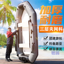充气船橡皮艇加厚硬底钓鱼船冲锋舟耐磨皮划艇漂流充气艇下网船