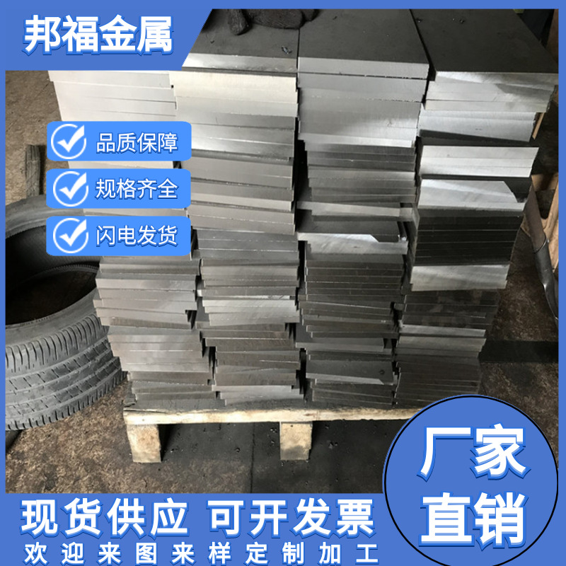 批发零售95MnWCr5冷作模具钢板 95MnWCr5钢板质量保证当天发货