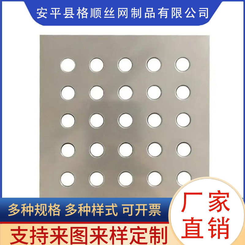 不锈钢圆孔网数控冲孔网板不锈钢镀锌铝板过滤筛分装饰围挡洞洞板