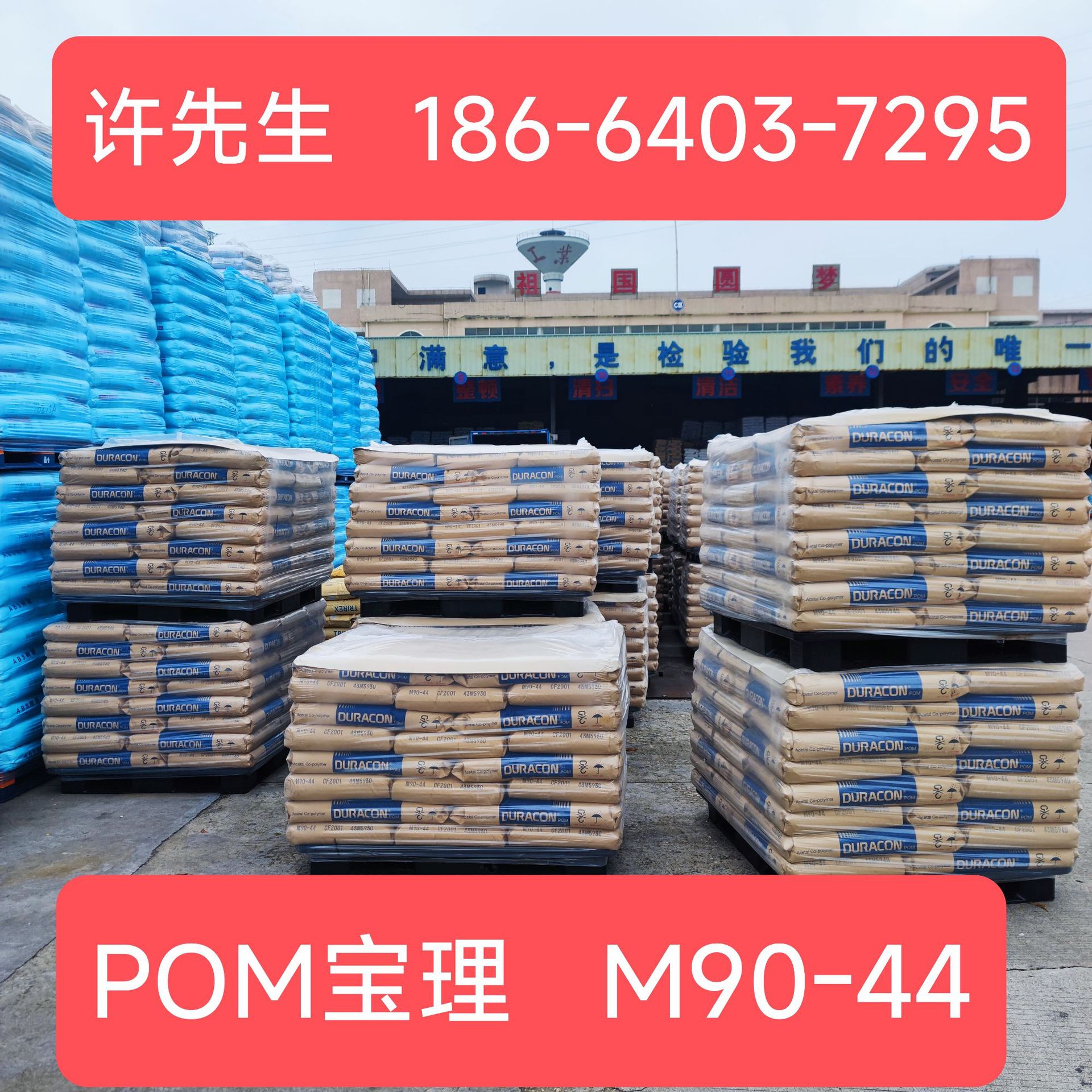聚甲醛马来西亚m90-44现货pomm90-44日本pom原料颗粒m90-44CF2001