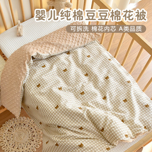 Newborn Baby Pure Cotton Quilt Baby Soothing Bean Velvet Cover Quilt Kindergarten Children's Four Seasons Universal Quilt