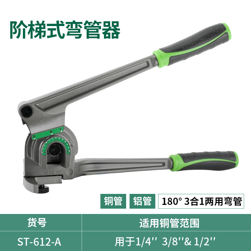 Shengba ST-612 삼위일체 파이프 벤더(1/4-3/8-1/2)