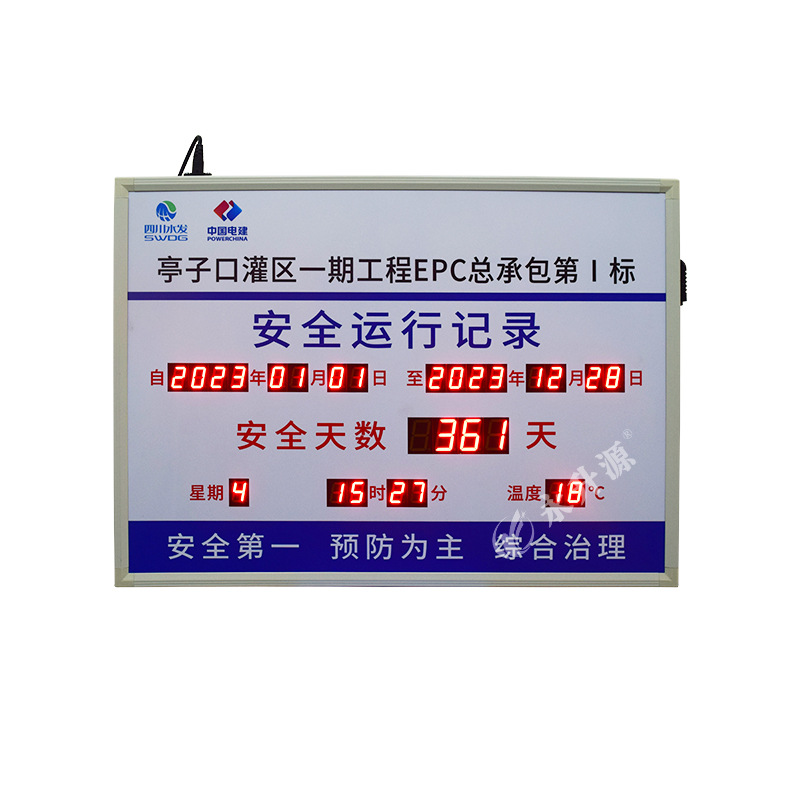 ��ȫ��������ʱ�������������ۼ�LED��ʾ�����ӿ���