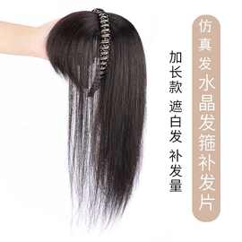 刘海假发女水钻发箍真发补发块增发量自然蓬松遮盖白发头顶假发片