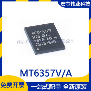 MT6357V/A  BGA �������оƬ �����·ic ȫ��ԭ�b�F؛