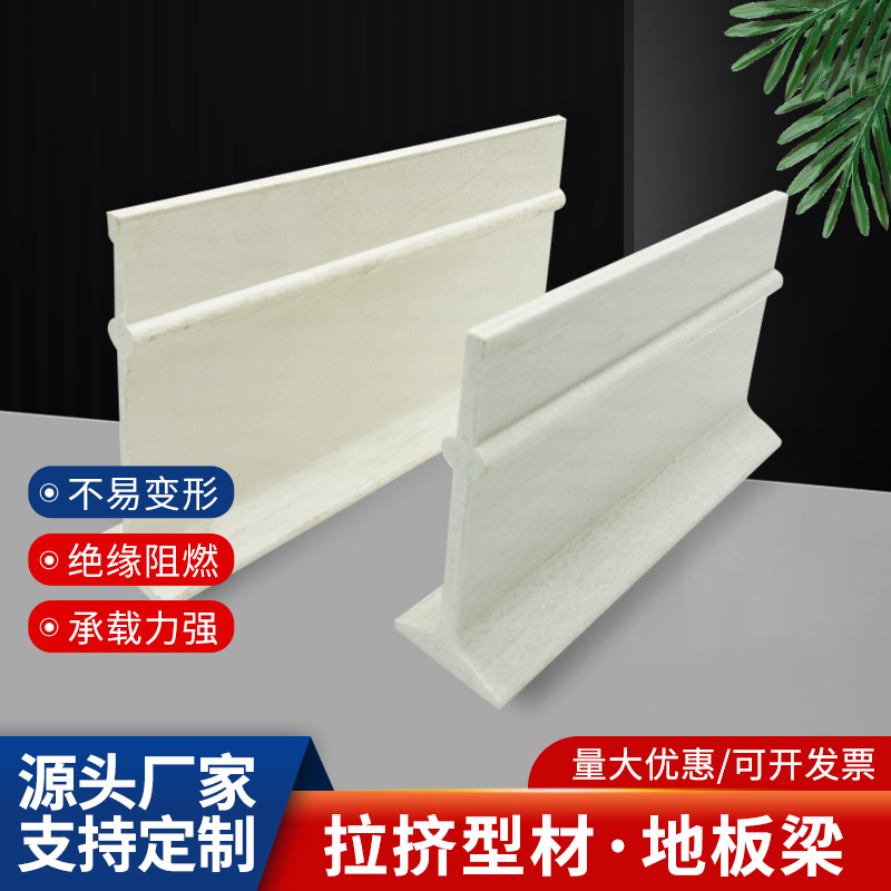 FRP拉挤型材防静电污水处理厂玻璃钢圆管现货批发玻璃钢拉挤型材