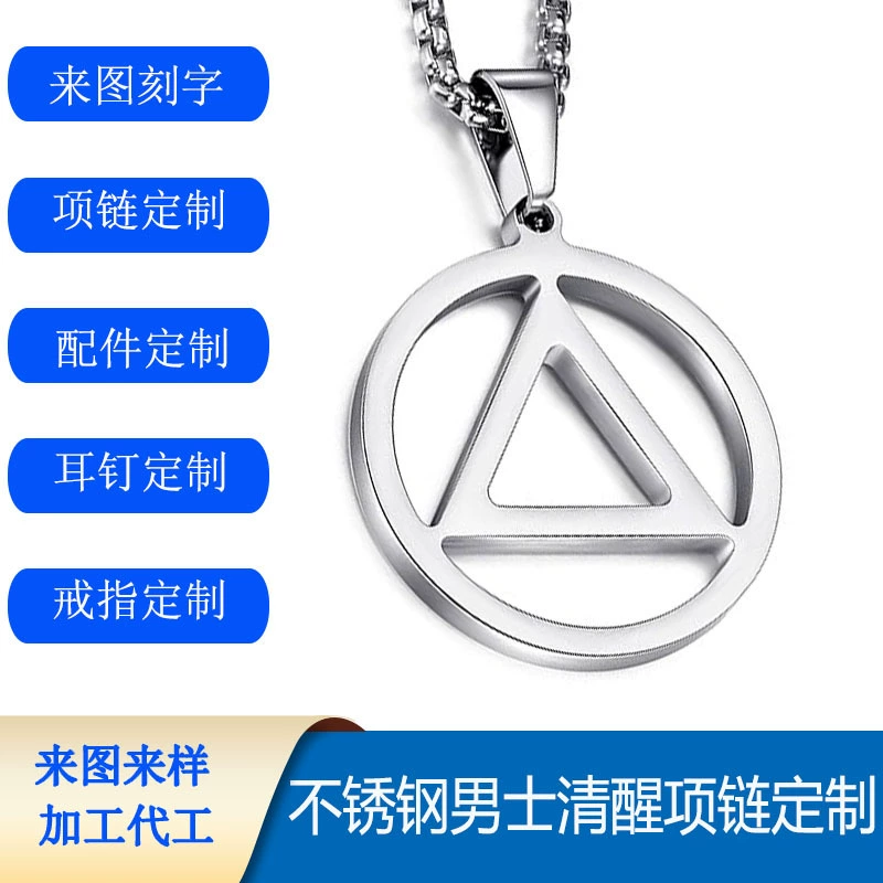 Нержавеющая сталь титановая сталь ожерелье на заказ может быть обработано на заказ cnc ювелирные изделия лазерная резка плоская ювелирная подвеска