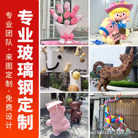 玻璃钢雕塑城市广场卡通户外落地摆件户外玻璃钢雕塑网红公仔摆件