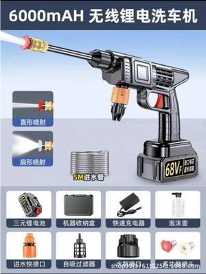 Car washing machine Wireless Car Wash Machine, Portable Powerful - car-wash-water-gun-5-section-one-battery-charger-storage-box-packaging