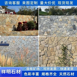 板岩、文化石;大理石