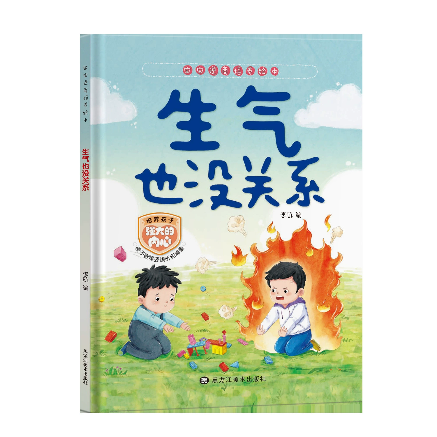 Эмоциональная книга с иллюстрациями для детского сада, 3–6 лет, твердый переплет