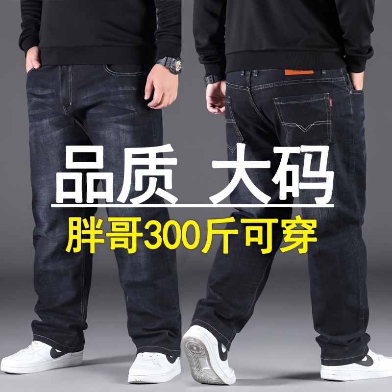 Summer Thin Jeans for Men, Loose Straight Plus Size, Plus Size, Fat Men, Wide Leg Pants, Simple Elastic Long Pants