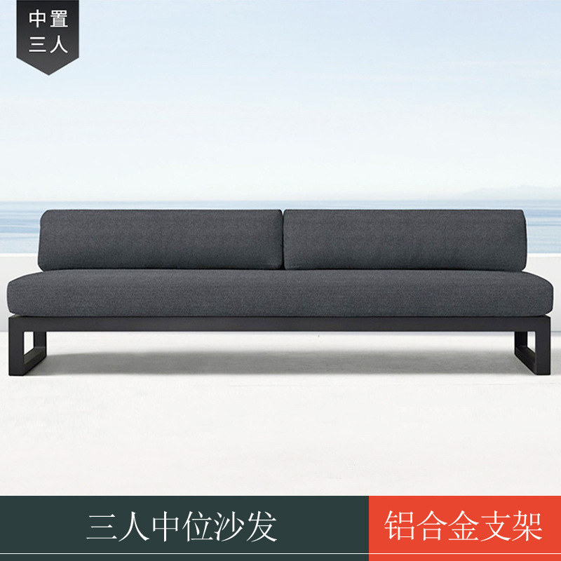 Sofá de aleación de aluminio al aire libre sofá de patio sala de jardín al aire libre sofá de aluminio impermeable protector solar
