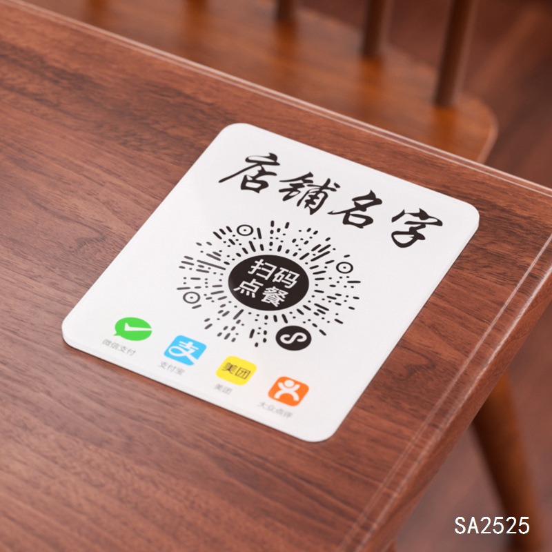 扫码点餐二维码桌贴亚克力展示牌点菜码特制奶茶店小程序手机扫一