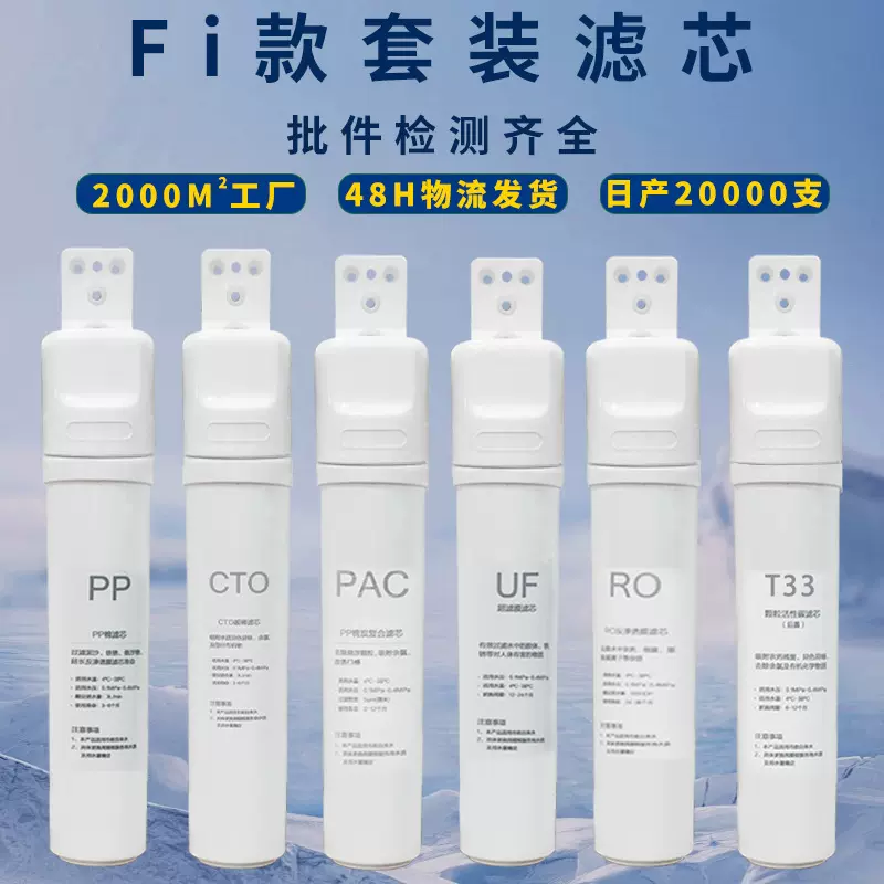 净水器滤芯净饮机台面式饮水机滤芯卡接式pp棉ro膜烧结碳超滤滤芯