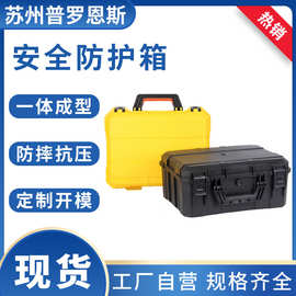工厂批发加厚安全防护箱塑料工具箱无人机箱三防仪器箱手提收纳箱