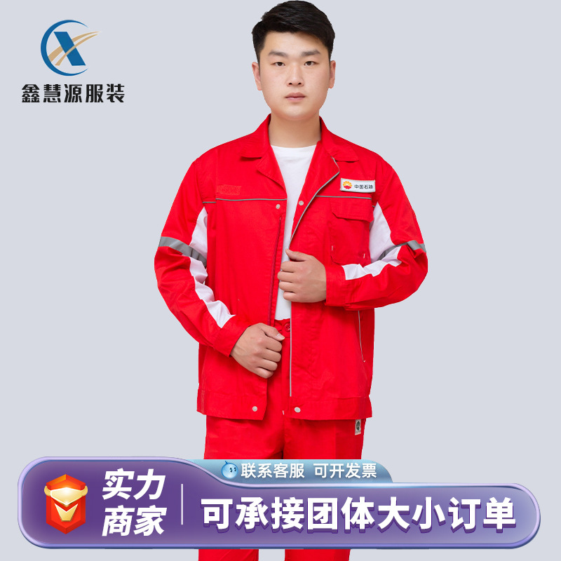 新款中国石油加油站工装劳保服工作服网格防静电石化气站化工批发