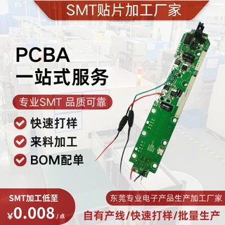 定制SMT贴片焊接加工PCBA板开发测试一站式PCBA组装成品功能测试