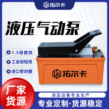 气动液压泵脚踏泵小型高压钣金汽车大梁校正仪维修工具油泵厂家