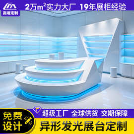 异形烤漆展示柜展厅潮科技感产品陈列柜发光体验桌玻璃中岛展柜台