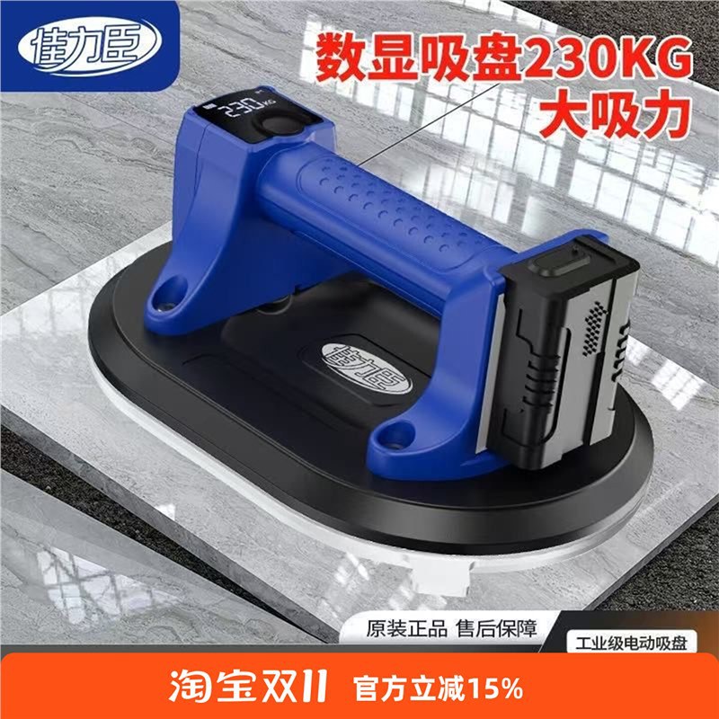 佳力臣电动吸盘瓷砖专用自动补气贴瓷砖可吸毛面强力玻璃真空吸盘