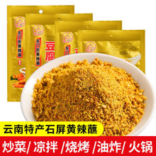 云南石屏东门街黄辣蘸包浆豆腐蘸料红河那刀辣黄辣椒蘸水烧烤调料