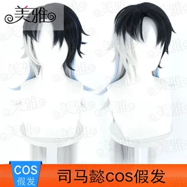 cos假发;舞台/表演服;假发护理用品