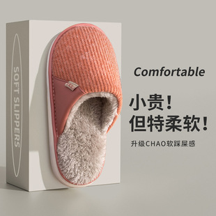 Cotton slippers for women in autumn and winter 2023 new indoor home soft sole non-slip household plus velvet warm fur slippers for men