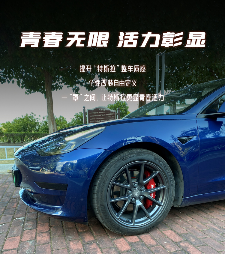 Suitable for Tesla Model 3, Model Y/S/X, Special Aluminum Alloy Brake Caliper Cover Set