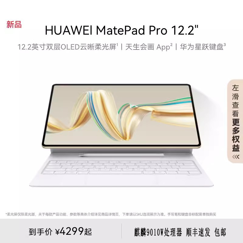 2024 Huawei Tablet MatePad Pro 12.2 Tablet Kirin 9 010 144Hz OLED Screen 2024 Huawei Tablet MatePad Pro 12.2 Tablet Kirin 9 010 144Hz OLED Screen