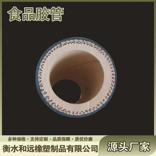 Acid and alkali resistant white food cloth rubber tube beverage conveying food tanker loading and unloading conveying tube