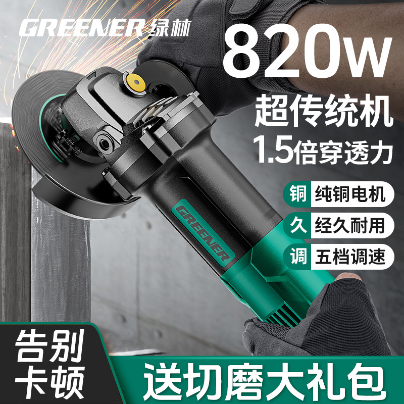绿林角磨机正品多功能切割机磨光机家用大功率手磨抛光打磨手砂轮
