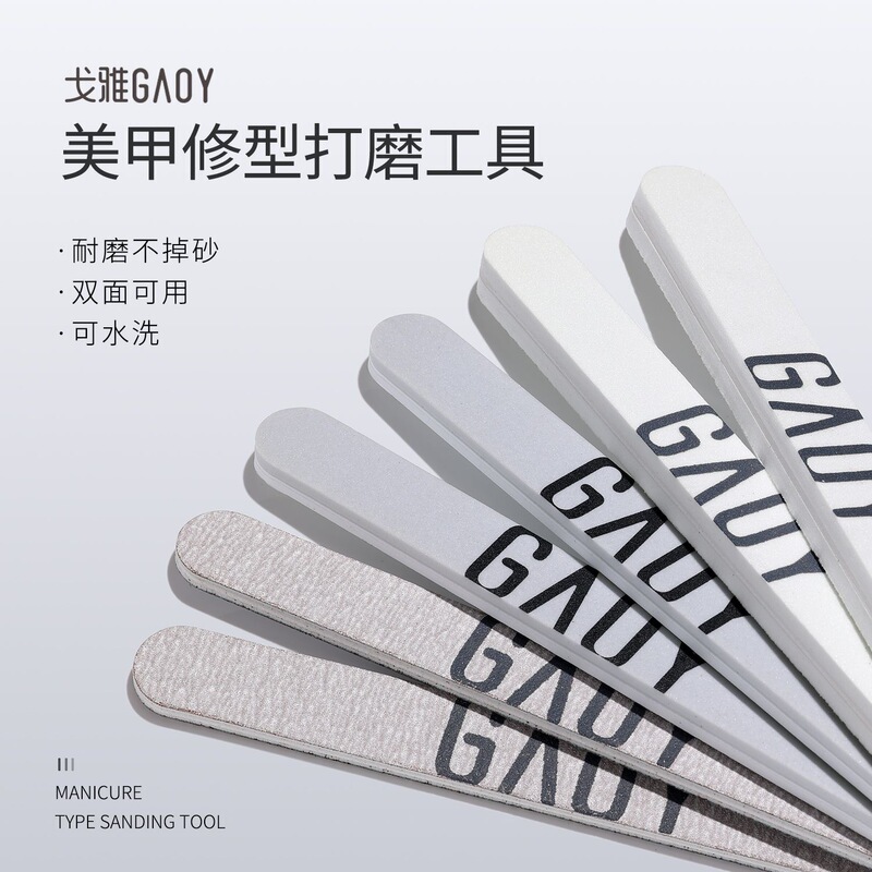 Gaoy Goya Nail File, Nail Sanding Strip, Manicure Tool, Full Set of Manicure Set, Rubbing Strip, Nail Polish Remover, Special Gaoy Goya Nail File, Nail Sanding Strip, Manicure Tool, Full Set of Manicure Set, Rubbing Strip, Nail Polish Remover, Special