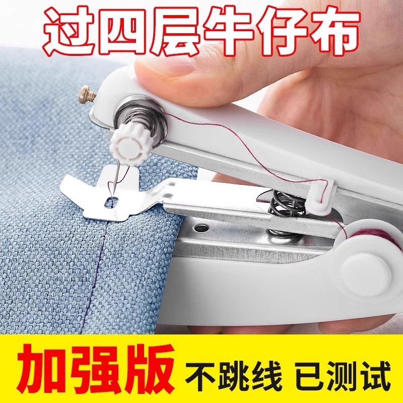 Portable Manual Mini Sewing Machine for Home Use, Handheld Simple Sewing Machine for Clothes, Pocket-Sized Small Sewing Machine
