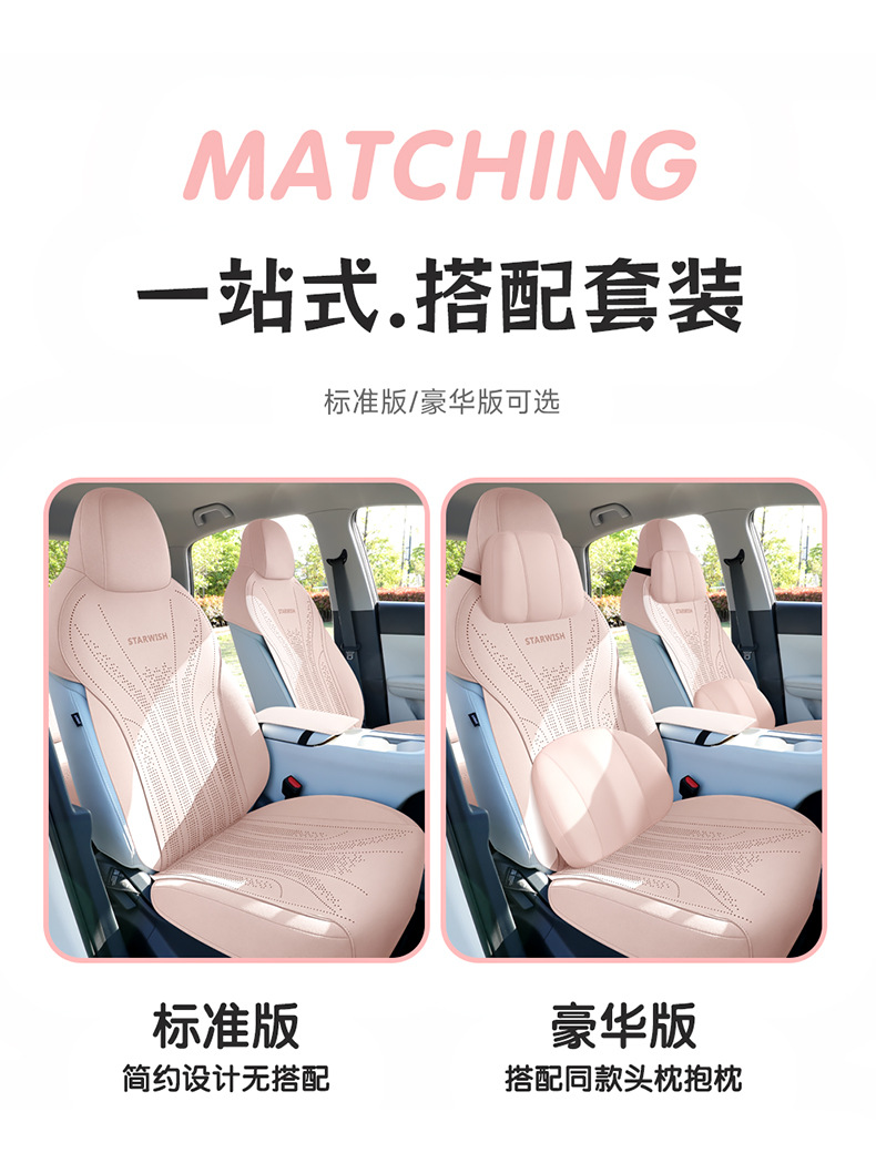 Drop-shipping car seat cushion suitable for Xingyuan special car models, full or half coverage saddle cushion, all-season car seat cushion