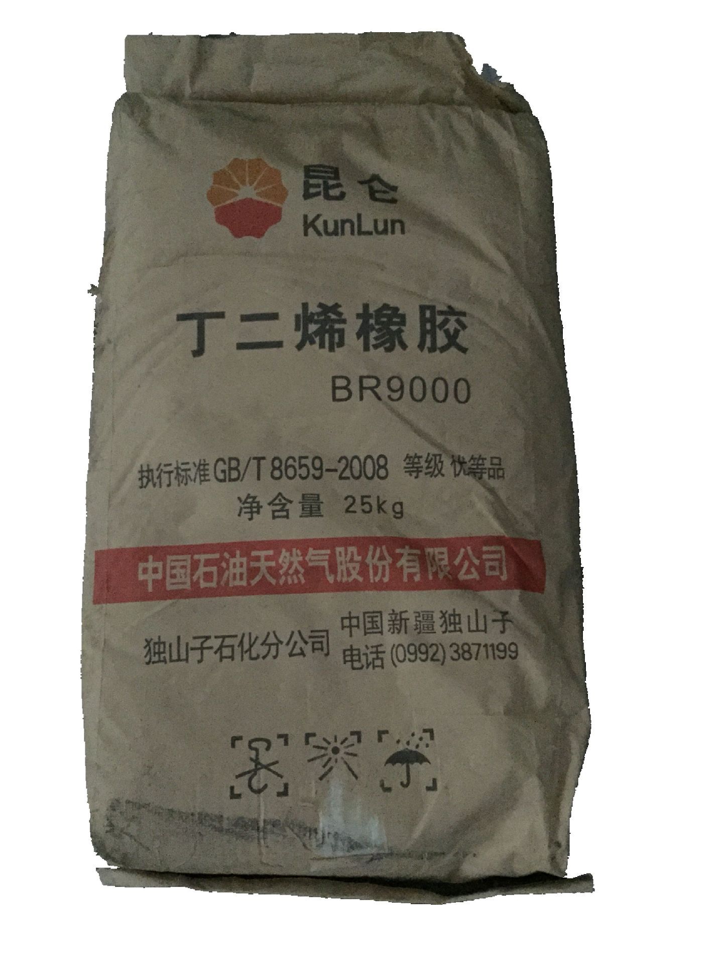 厂家批发南帝丁腈橡胶NBR3345