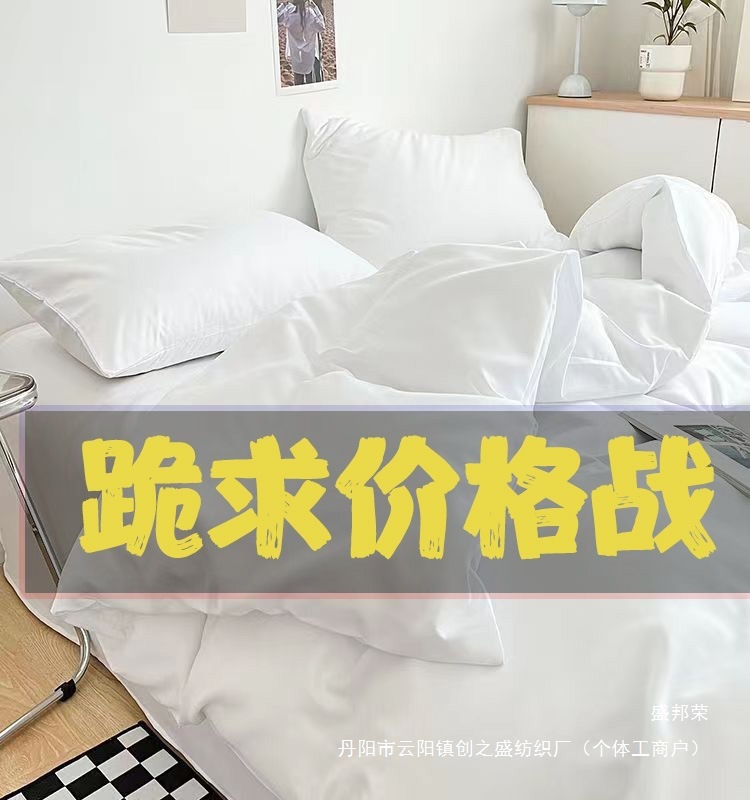 酒店布草床单四件套夏季纯白色被套棉旅社宾馆民宿床上用品三件套