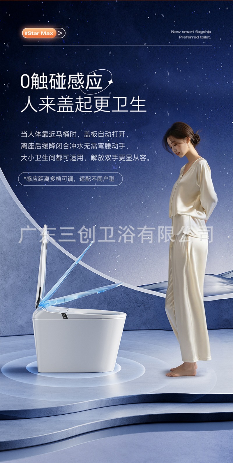 智能马桶H8-详情页 (24).jpg