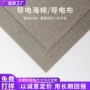导电定做定制屏蔽导电布