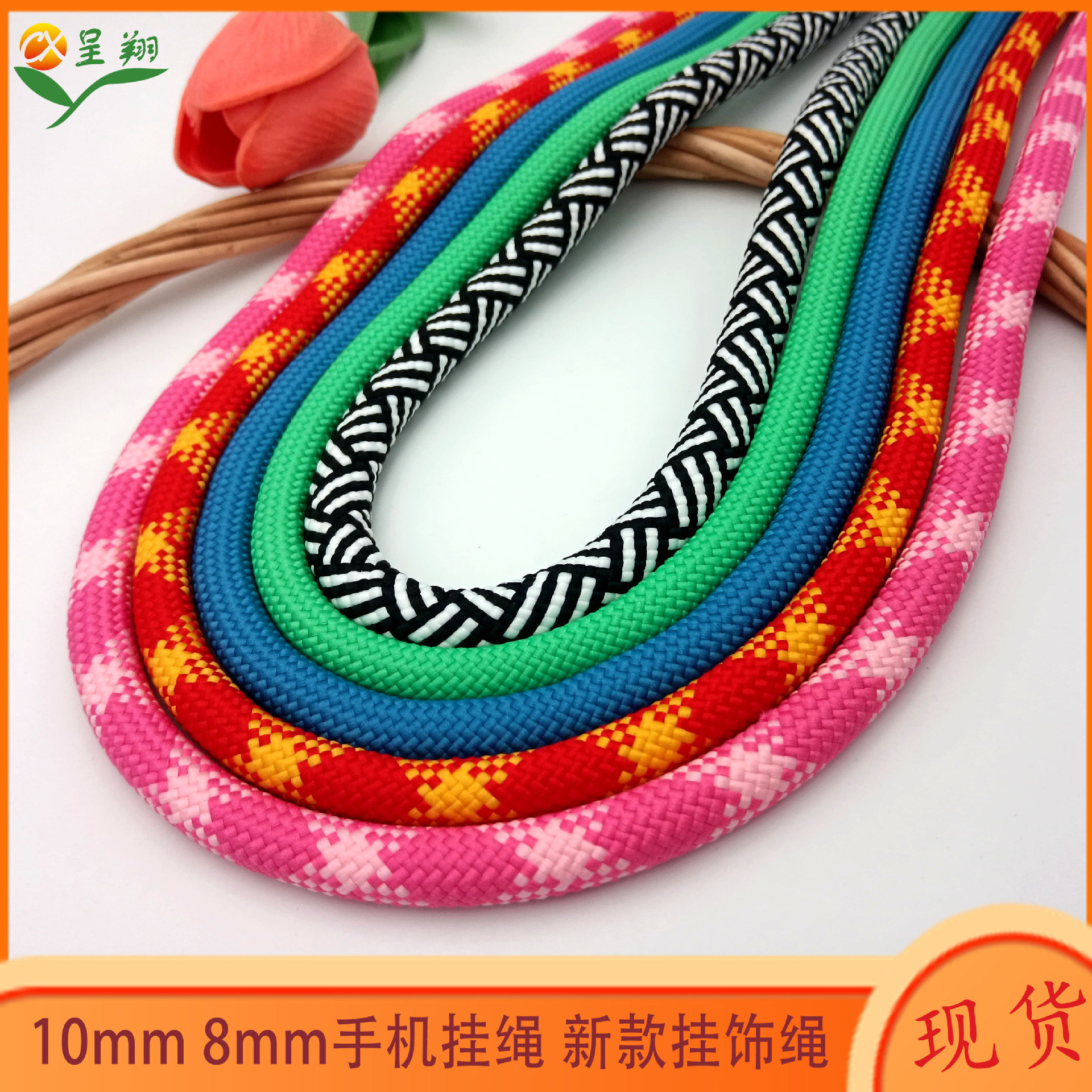 现货手机挂绳多功能挂饰涤纶圆粗绳花样手腕绳可调节斜挎挂脖绳