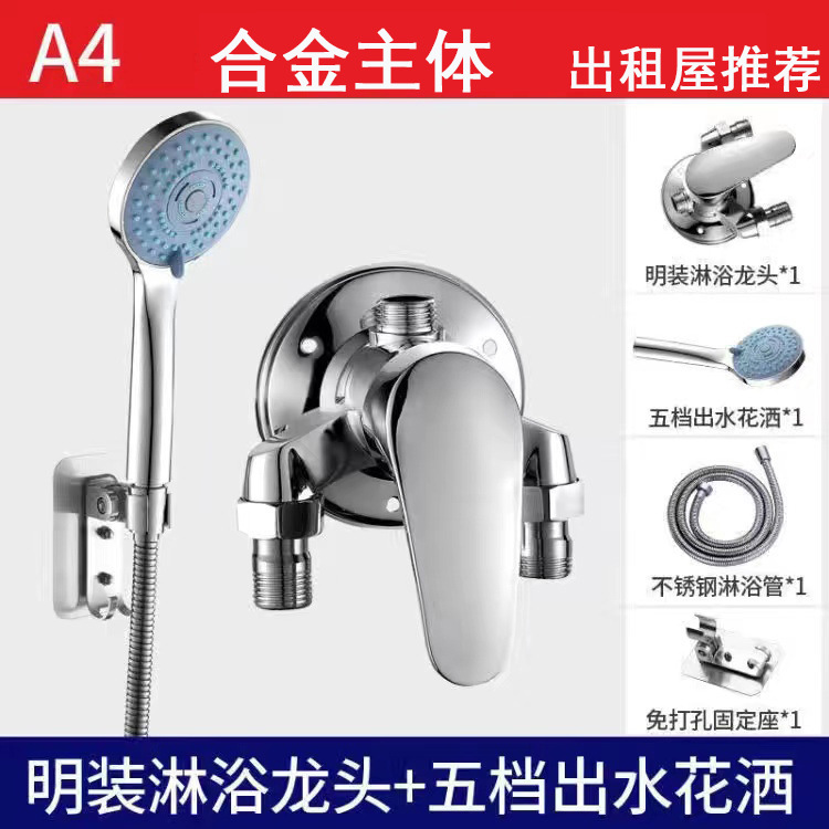 全銅明装冷熱蛇口シャワーセット太陽光電気温水器明管混水弁スイッチ|undefined