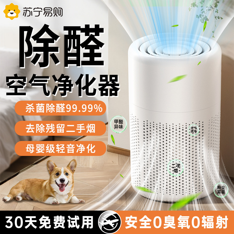 Air Purifier Home Office Formaldehyde Removal Desktop Suction Smoke Pet Odor Deodorization Purifier O3840