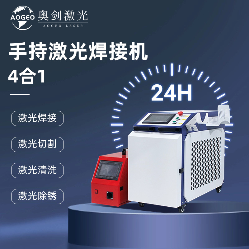 手持式激光焊机1500w/2000w/3000w激光焊接机不锈钢铝合金板材焊