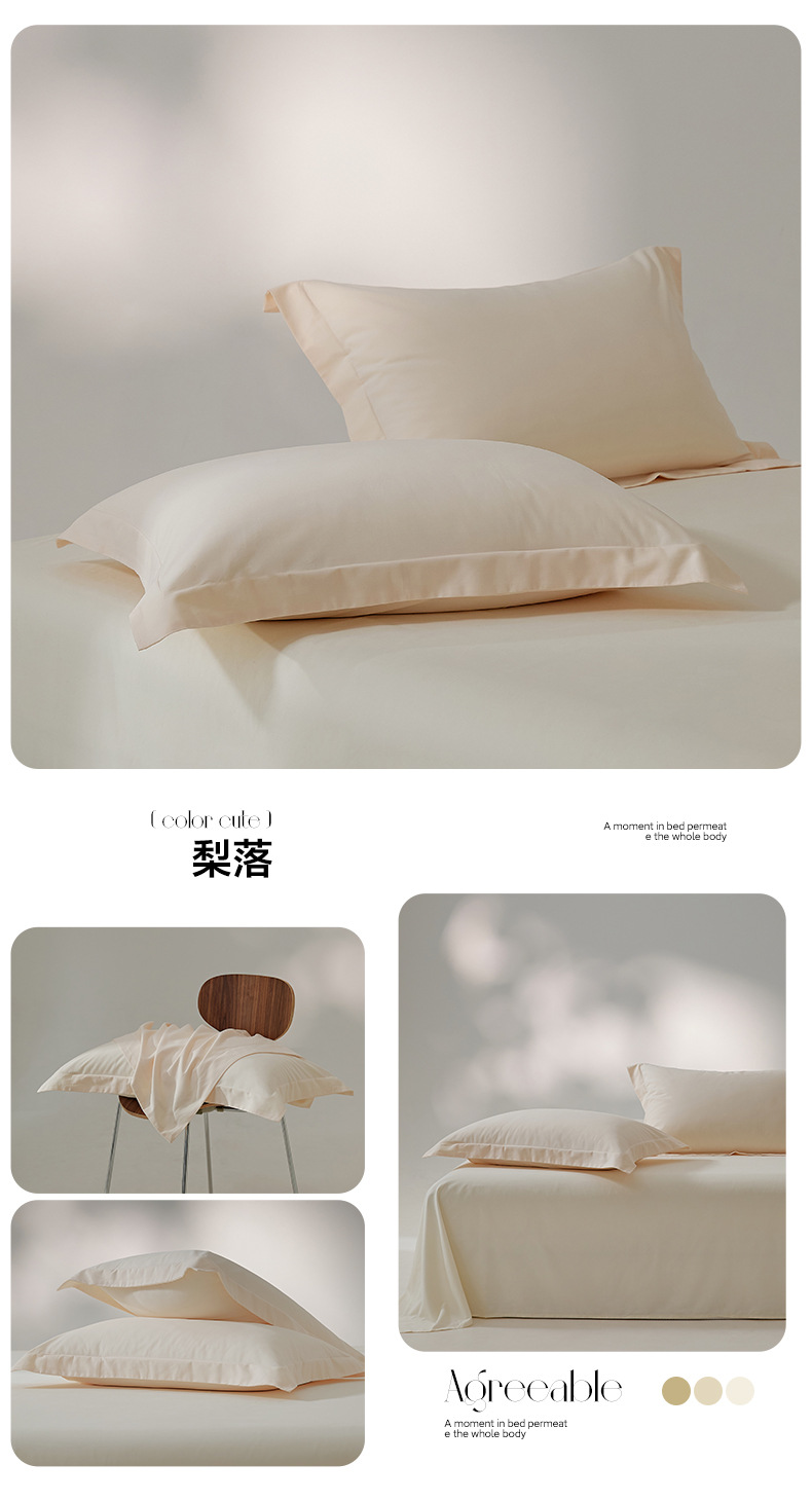 找家纺所有-梨落.jpg