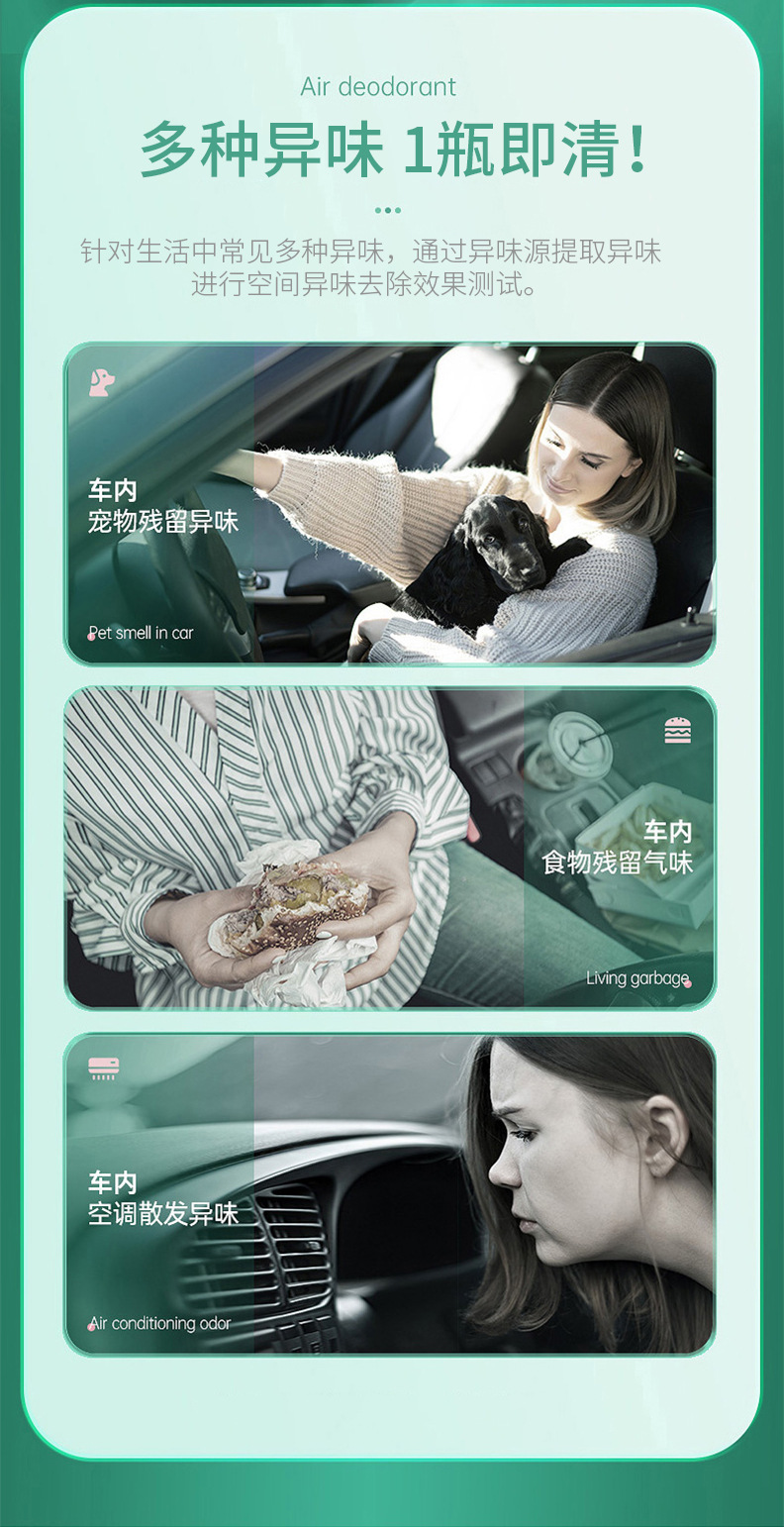 Debedi Car Aromatherapy Car Odor Removal Car Air Conditioning Sterilization Deodorant Car Air Freshener Spray