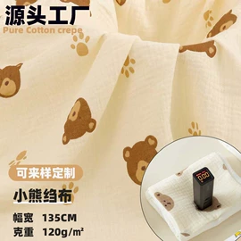 绒布;毛巾;其他针织面料