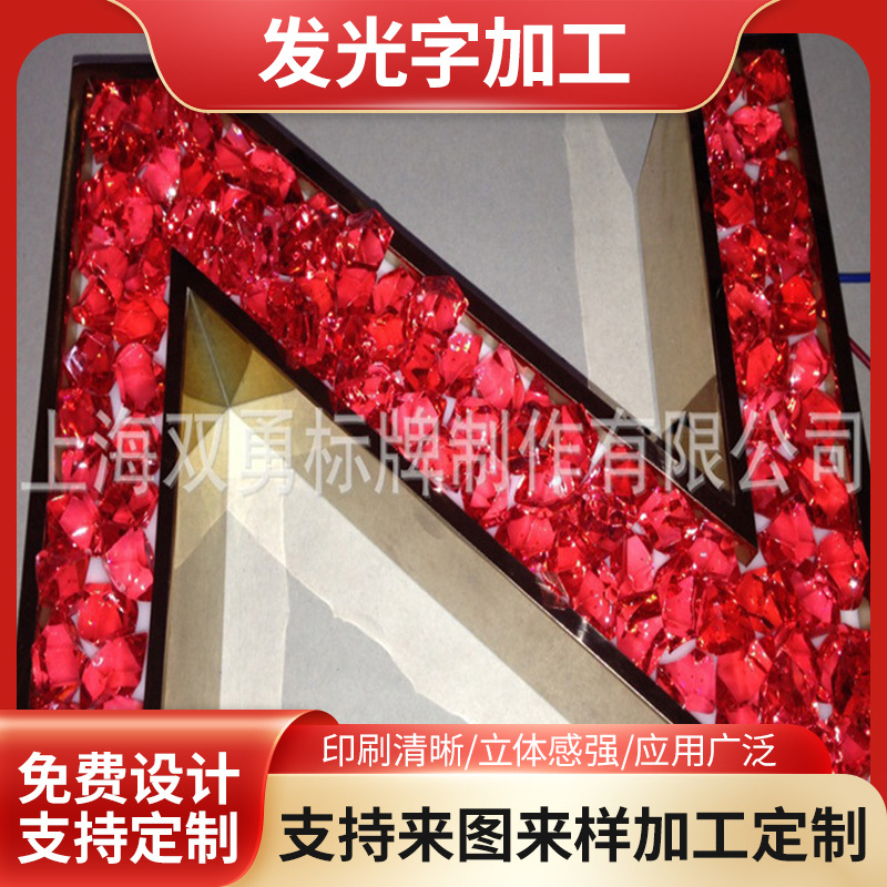 时尚钻石镶嵌广告牌 不锈钢灯箱导视金属牌 门头发光字加工招牌